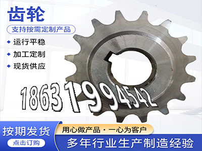 小齿轮怎么卖弧齿小轮材质如何6.5模数质量好1.5模数哪里好曲线齿轮注意压面机齿轮二手的板机齿轮批发厂家铸铁齿轮可以作·？